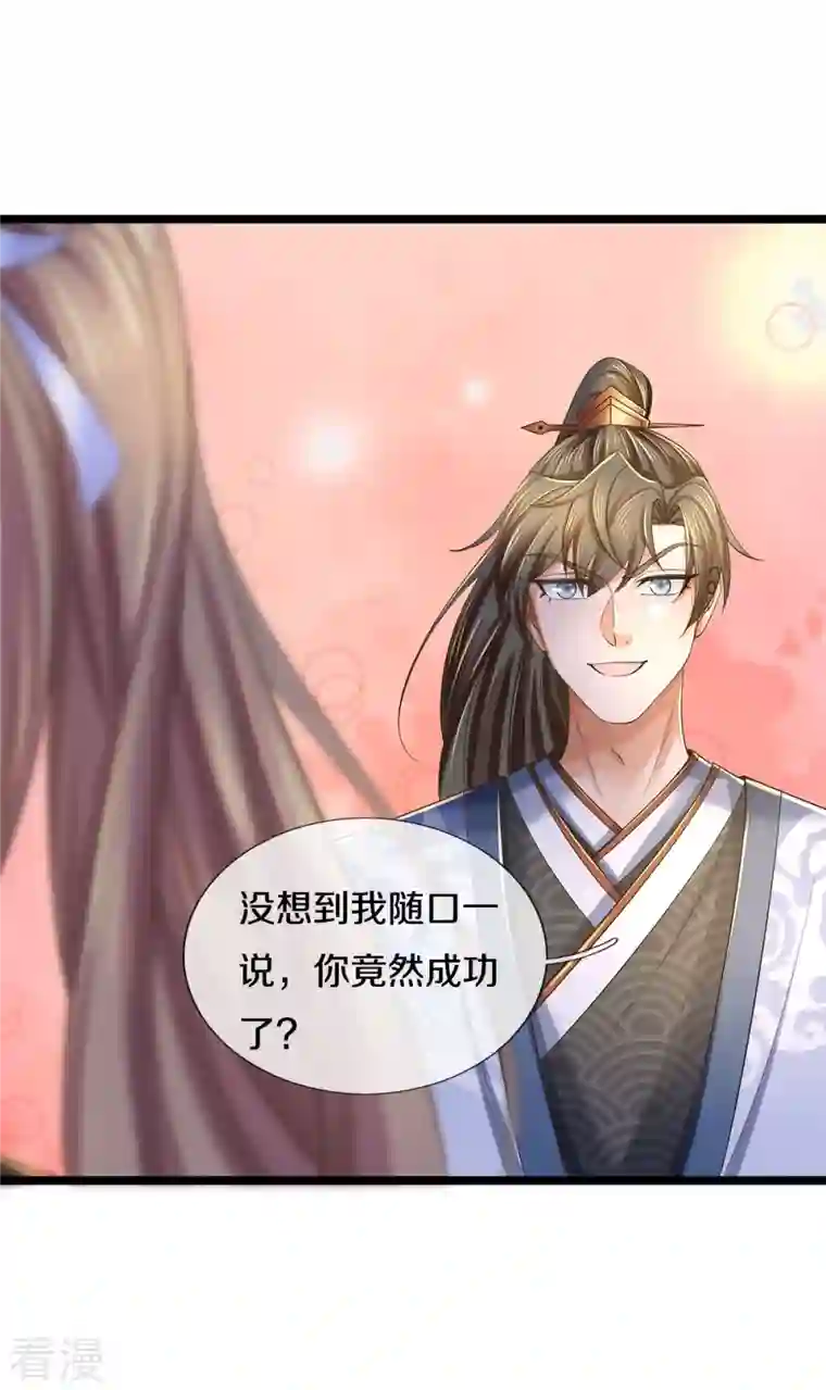 逆天剑神第556话 不许插手，一击必胜