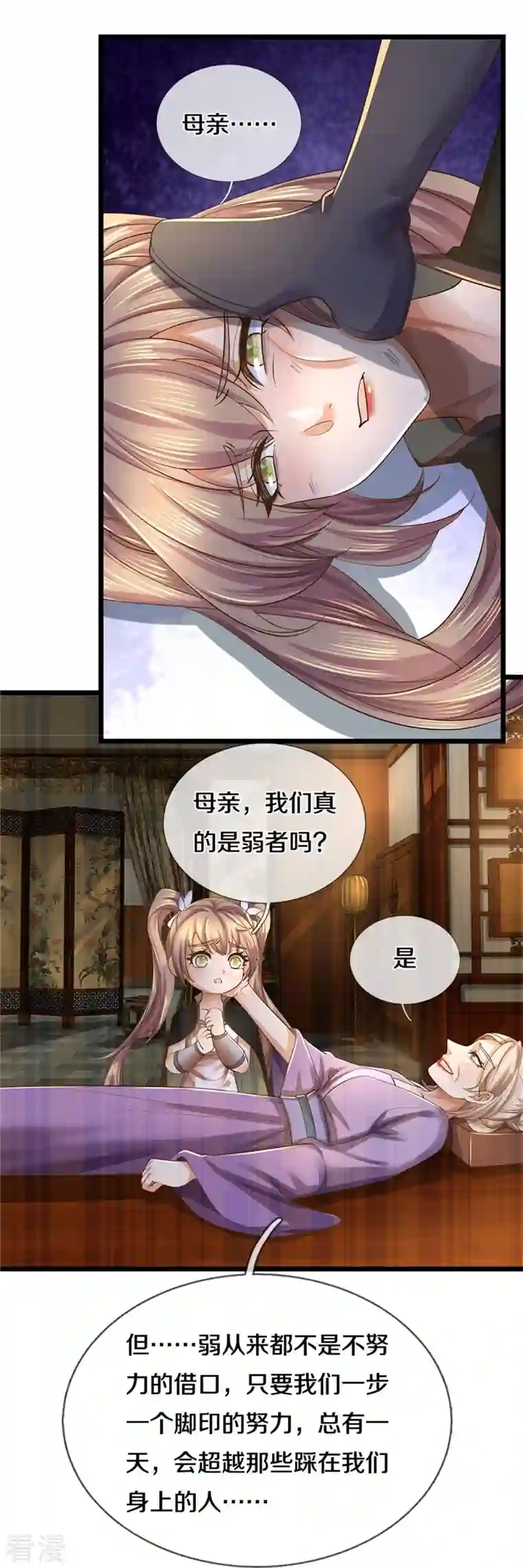 逆天剑神第556话 不许插手，一击必胜