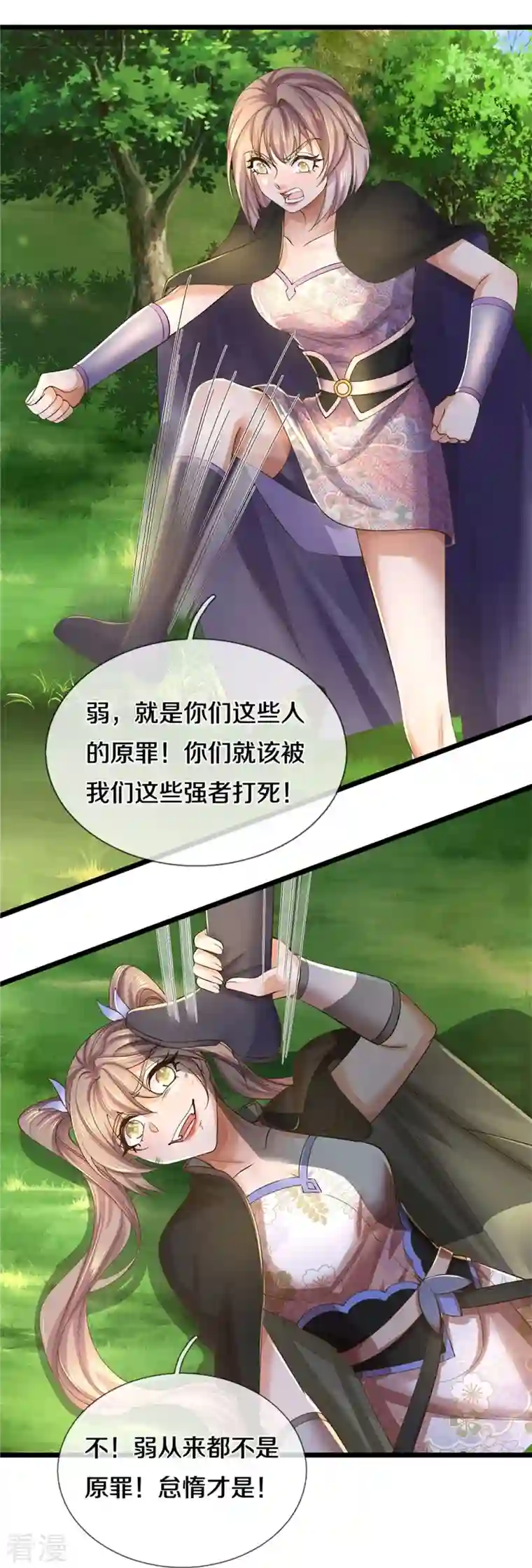 逆天剑神第556话 不许插手，一击必胜