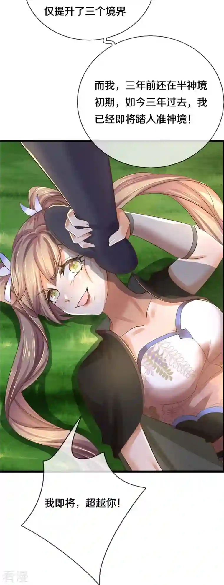 逆天剑神第556话 不许插手，一击必胜