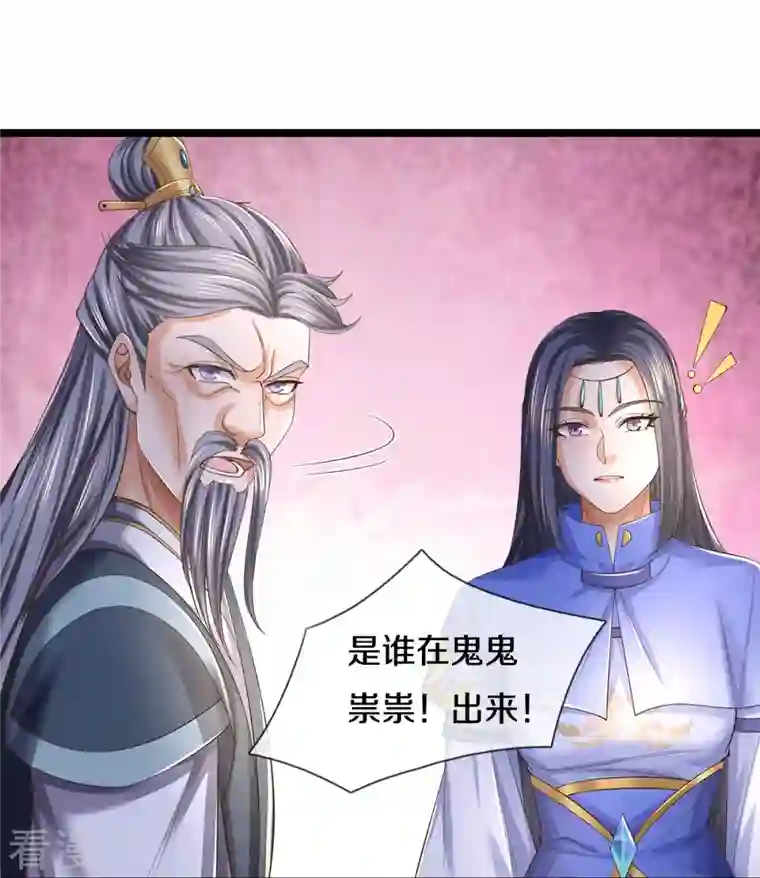 逆天剑神第557话 邪灵鬼火，枉为人父