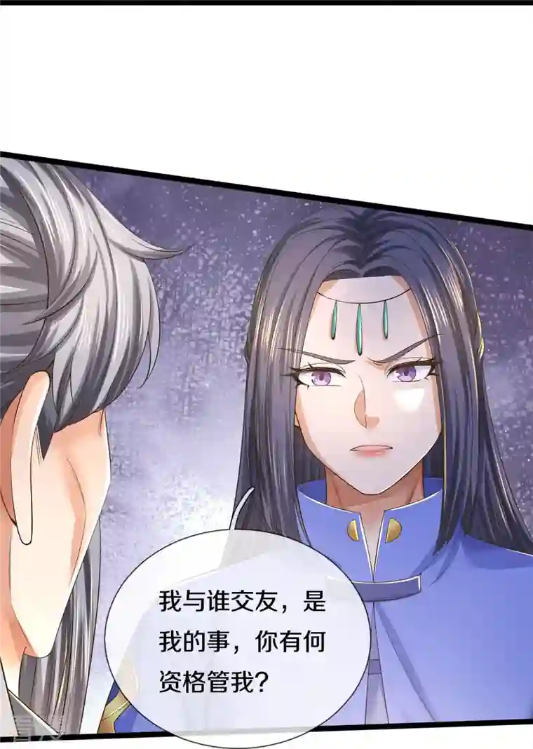 逆天剑神第557话 邪灵鬼火，枉为人父