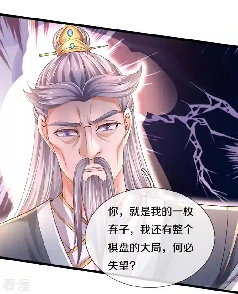 逆天剑神第557话 邪灵鬼火，枉为人父