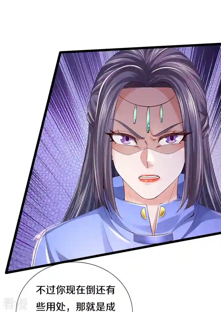 逆天剑神第557话 邪灵鬼火，枉为人父