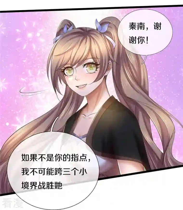 逆天剑神第557话 邪灵鬼火，枉为人父