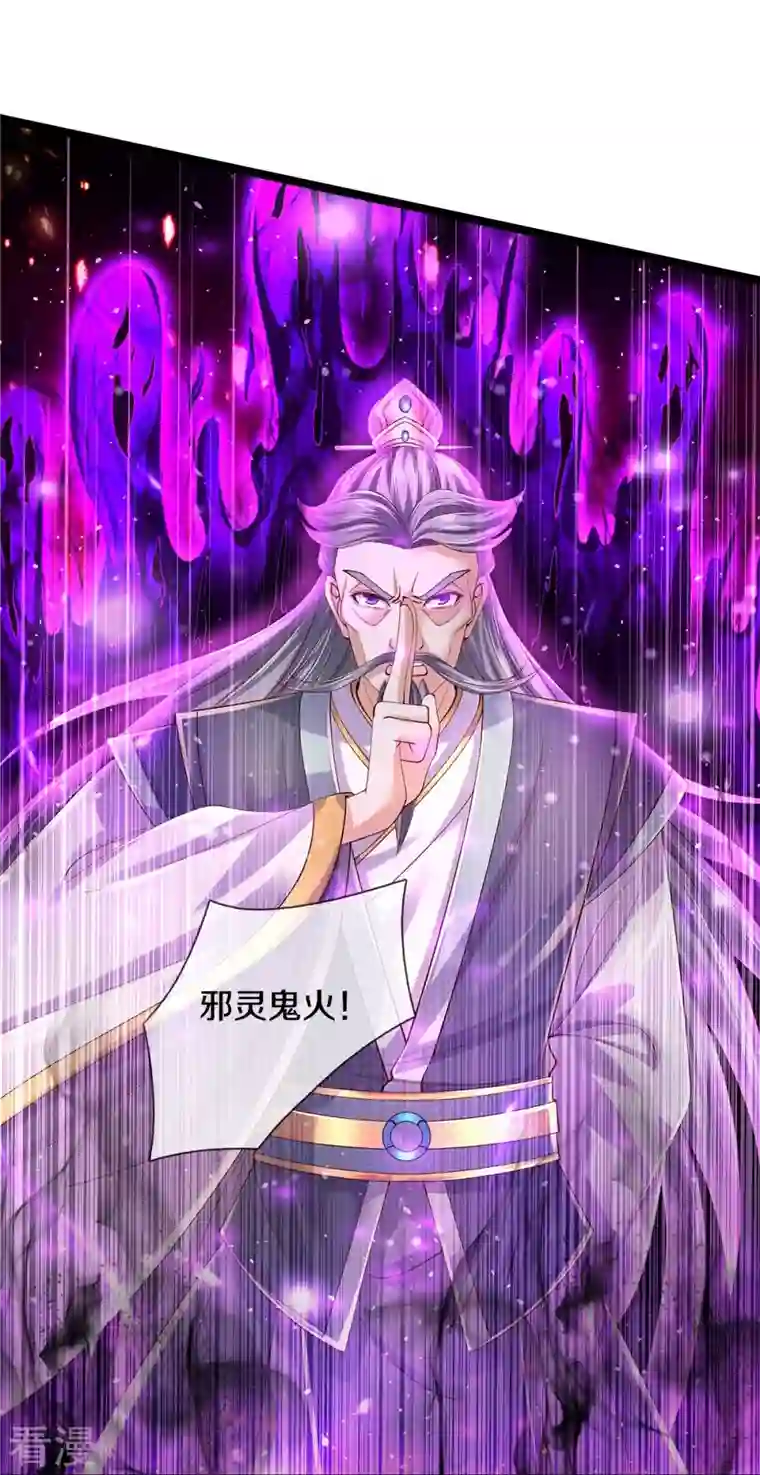 逆天剑神第557话 邪灵鬼火，枉为人父