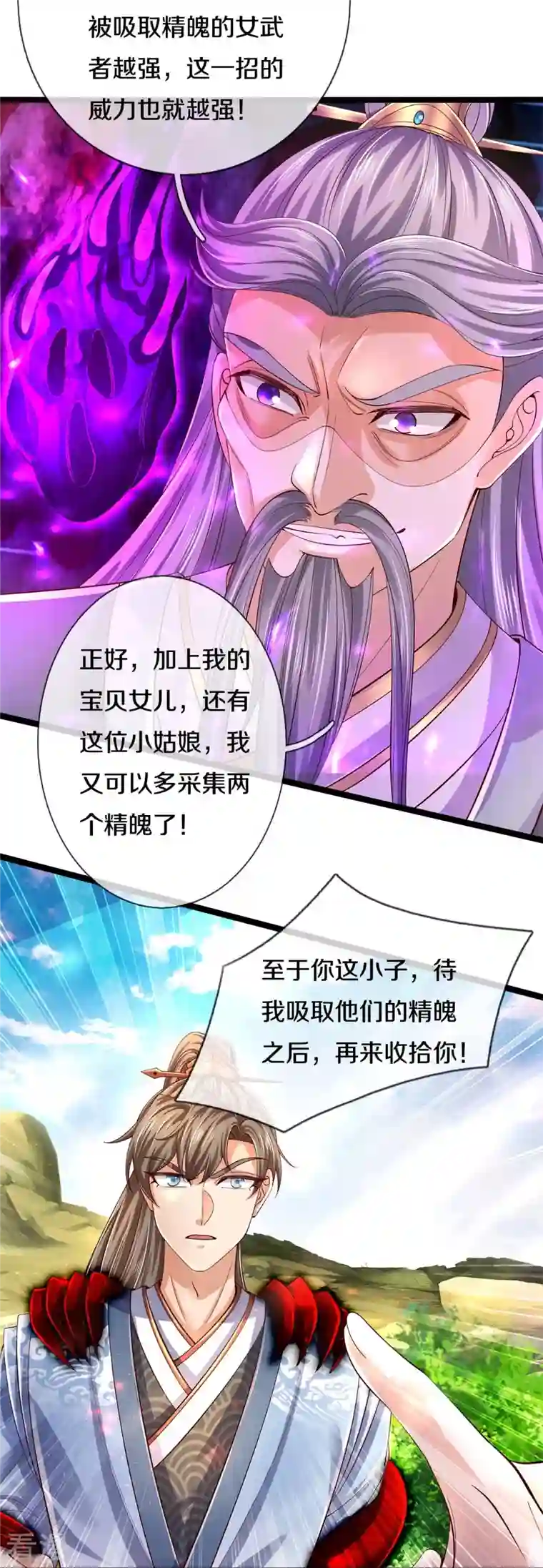 逆天剑神第557话 邪灵鬼火，枉为人父