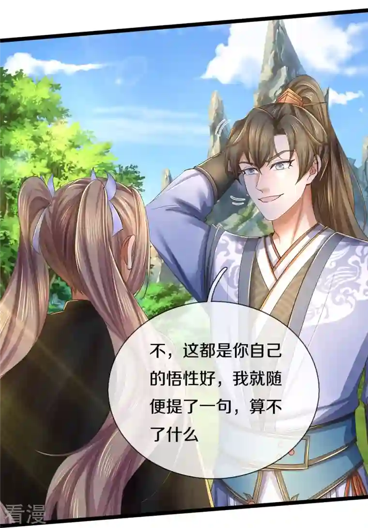 逆天剑神第557话 邪灵鬼火，枉为人父