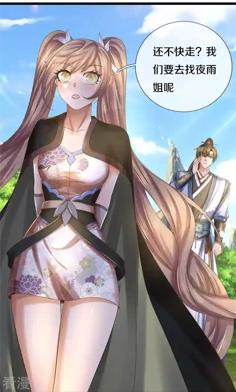 逆天剑神第557话 邪灵鬼火，枉为人父