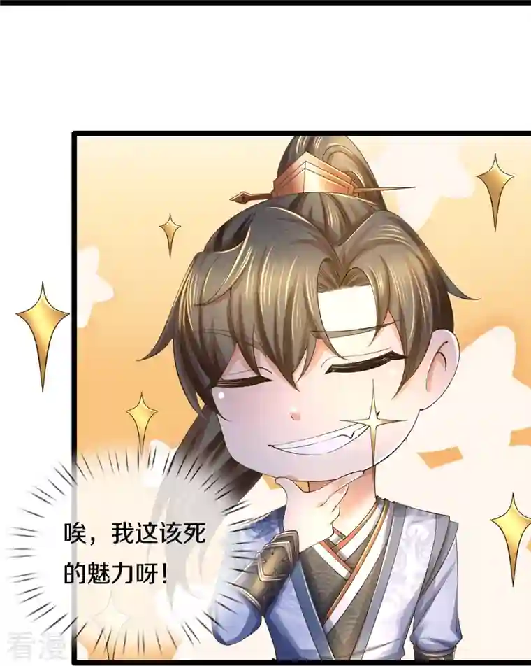 逆天剑神第557话 邪灵鬼火，枉为人父