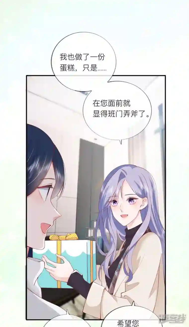 星与星的距离第38话 “友情”的代价