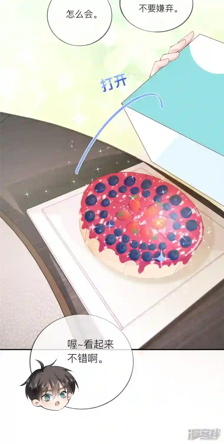 星与星的距离第38话 “友情”的代价