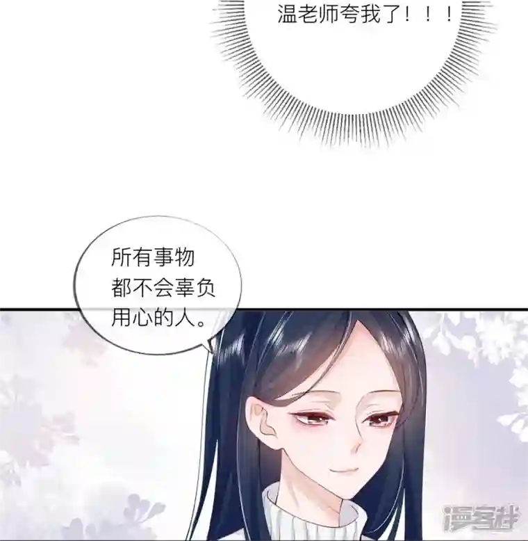 星与星的距离第38话 “友情”的代价