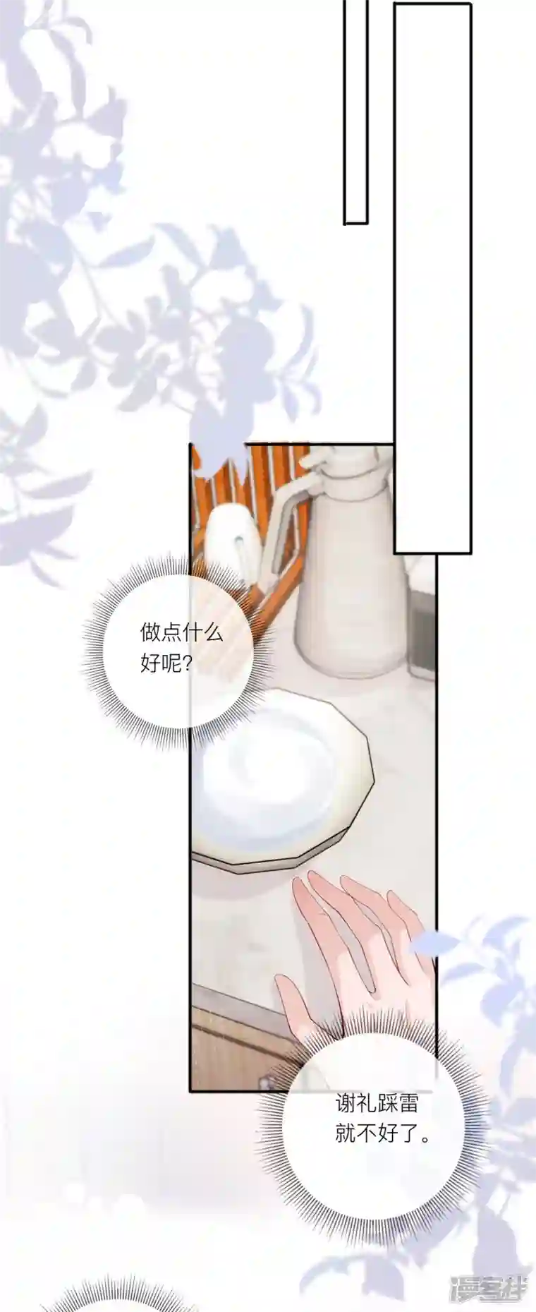 星与星的距离第38话 “友情”的代价