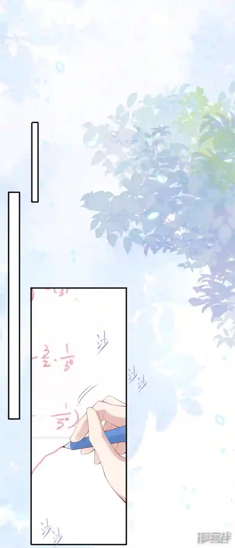 星与星的距离第38话 “友情”的代价