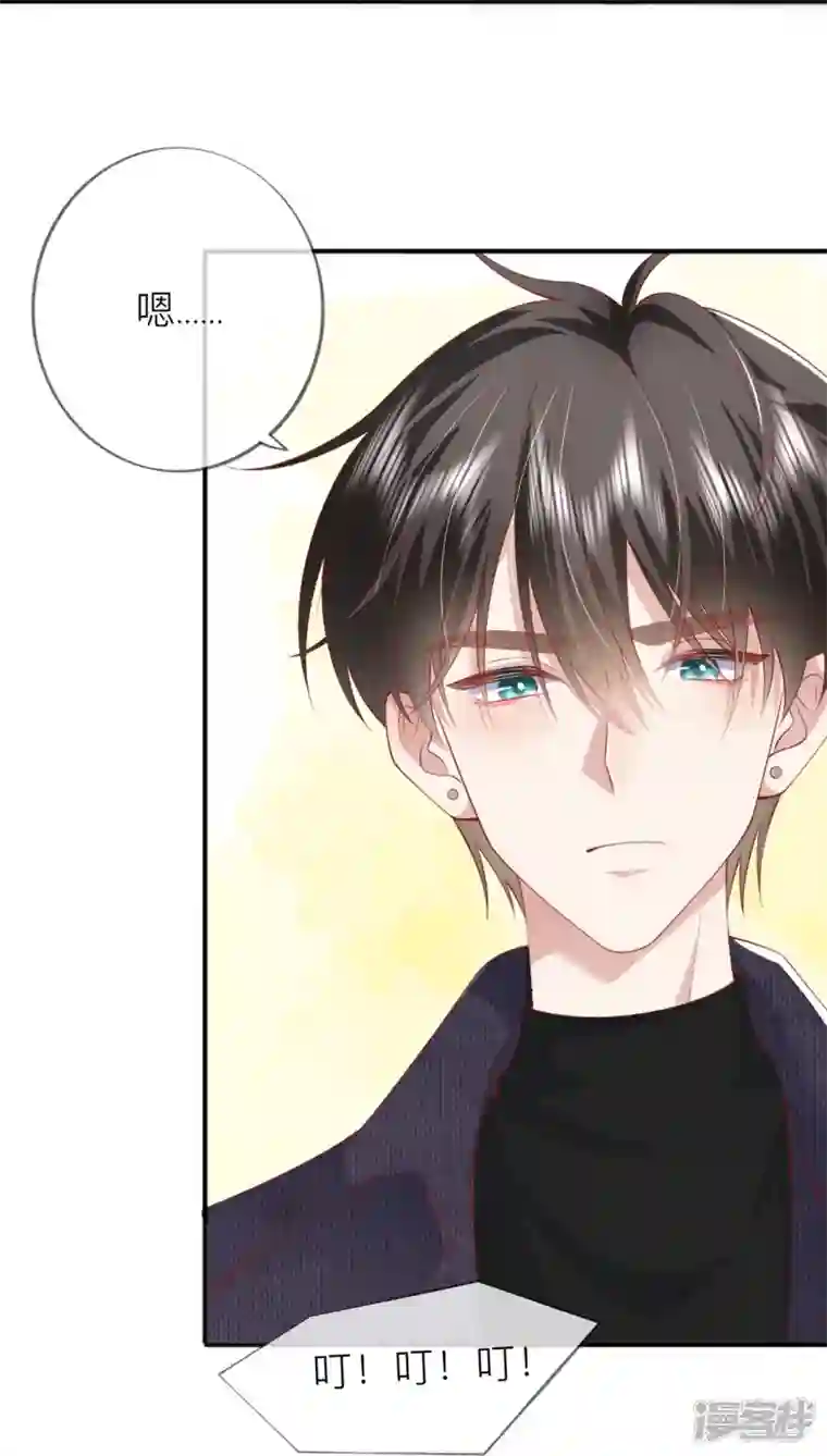 星与星的距离第38话 “友情”的代价