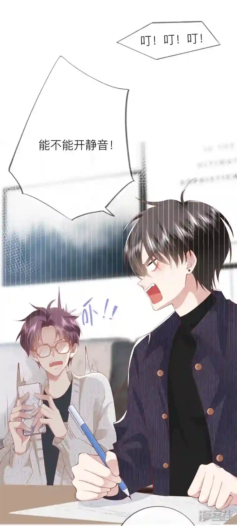 星与星的距离第38话 “友情”的代价