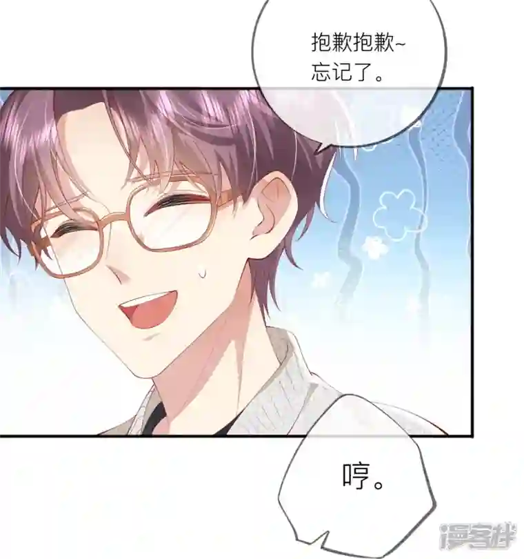 星与星的距离第38话 “友情”的代价