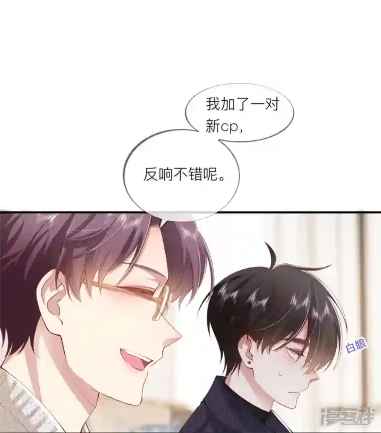 星与星的距离第38话 “友情”的代价