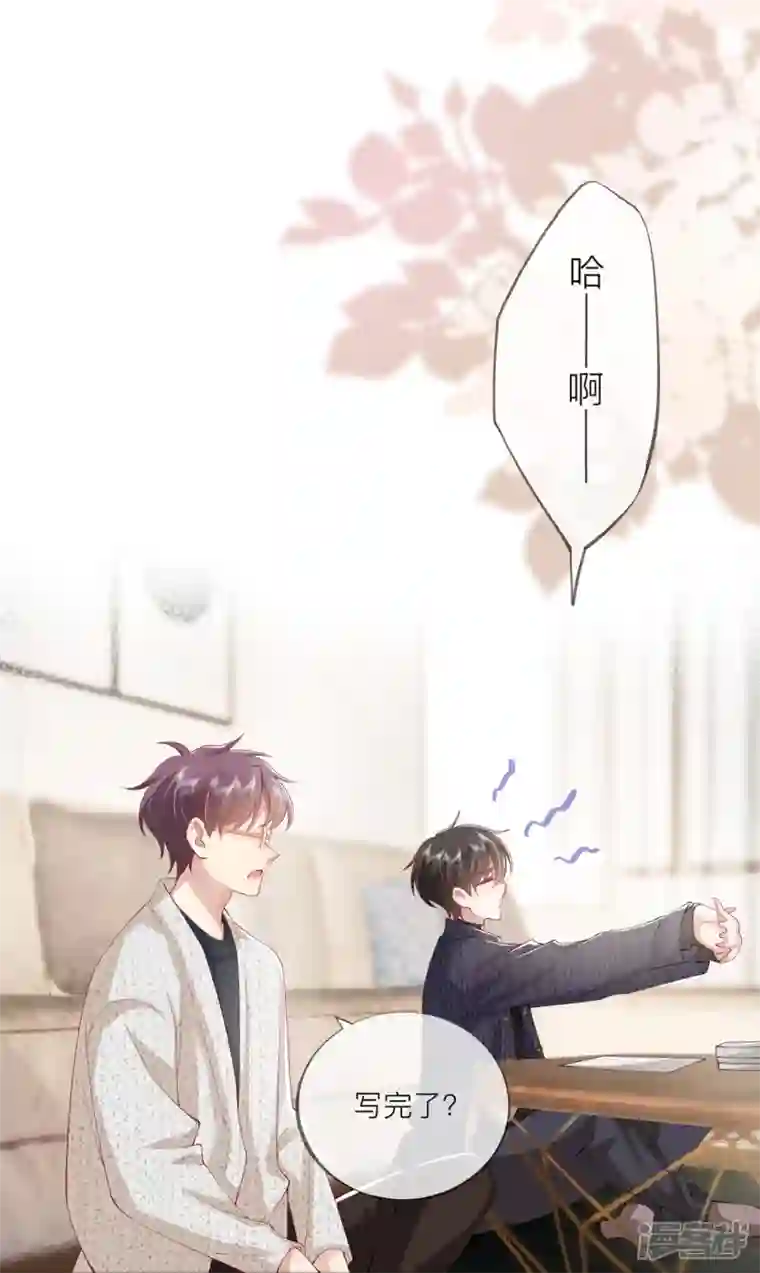 星与星的距离第38话 “友情”的代价