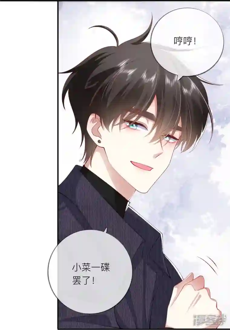 星与星的距离第38话 “友情”的代价