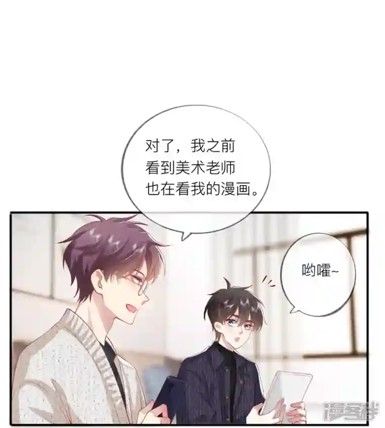 星与星的距离第38话 “友情”的代价