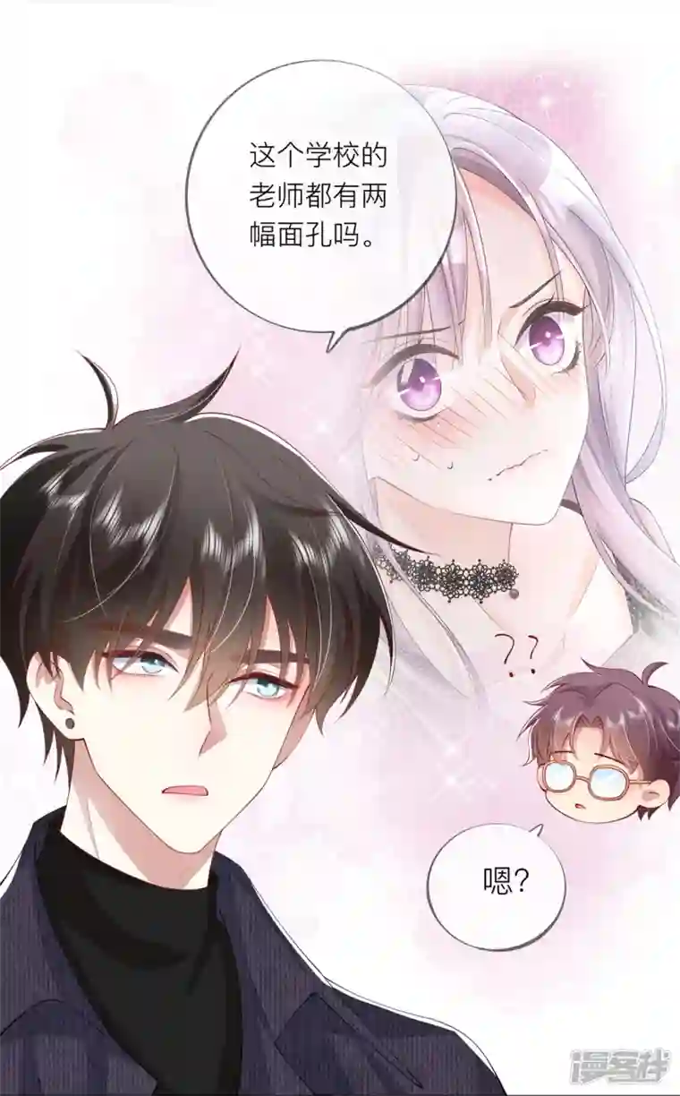 星与星的距离第38话 “友情”的代价