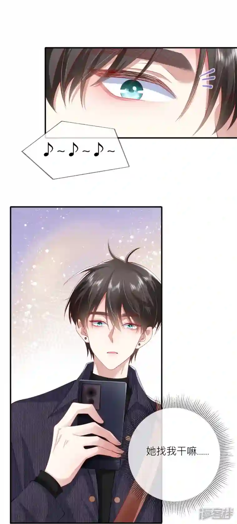 星与星的距离第38话 “友情”的代价