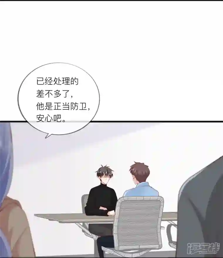 星与星的距离第38话 “友情”的代价