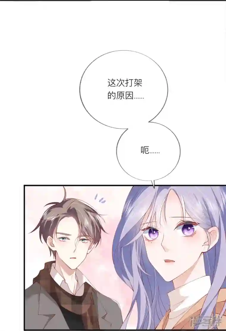 星与星的距离第38话 “友情”的代价