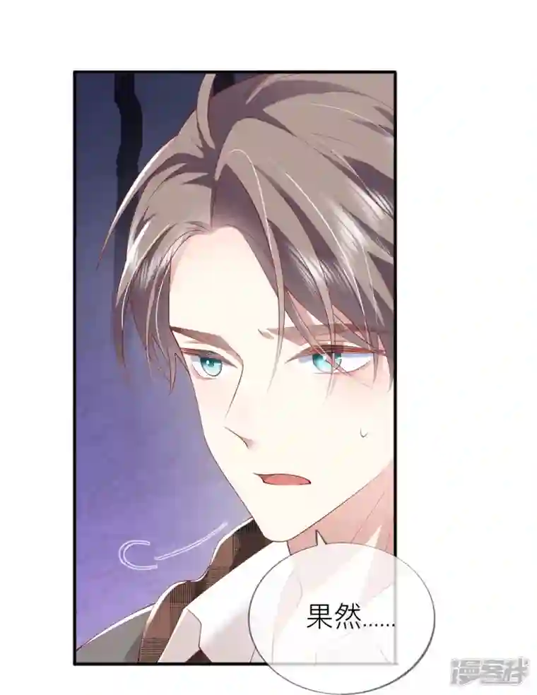 星与星的距离第38话 “友情”的代价