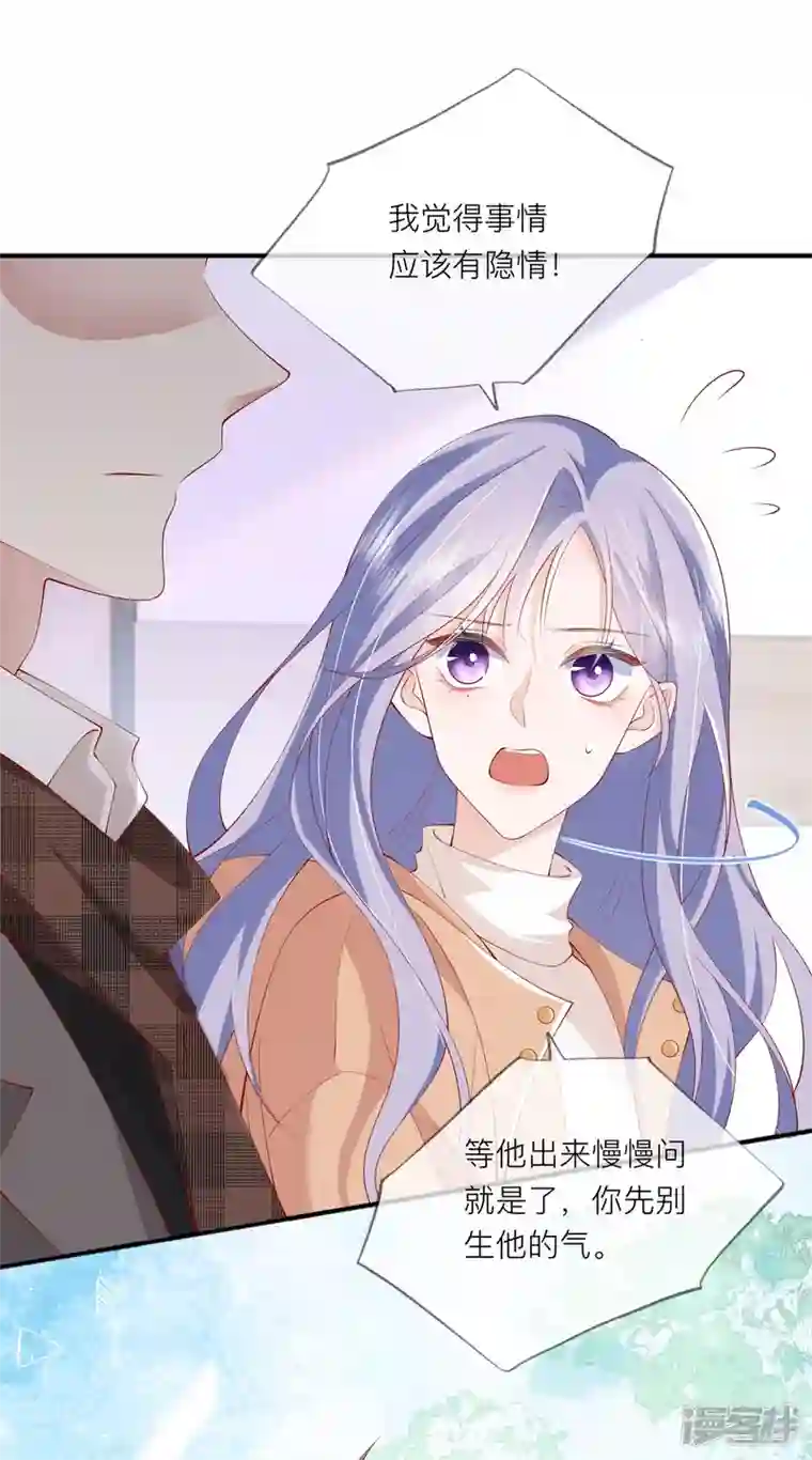 星与星的距离第38话 “友情”的代价