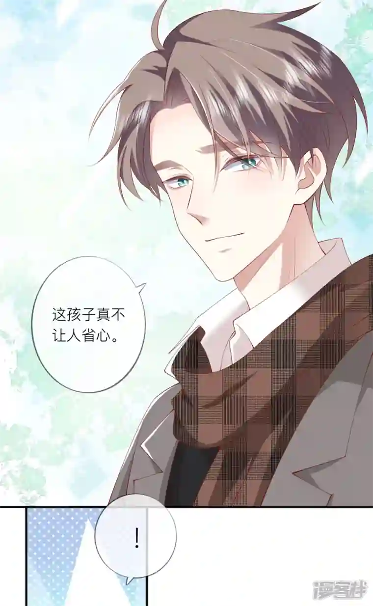 星与星的距离第38话 “友情”的代价