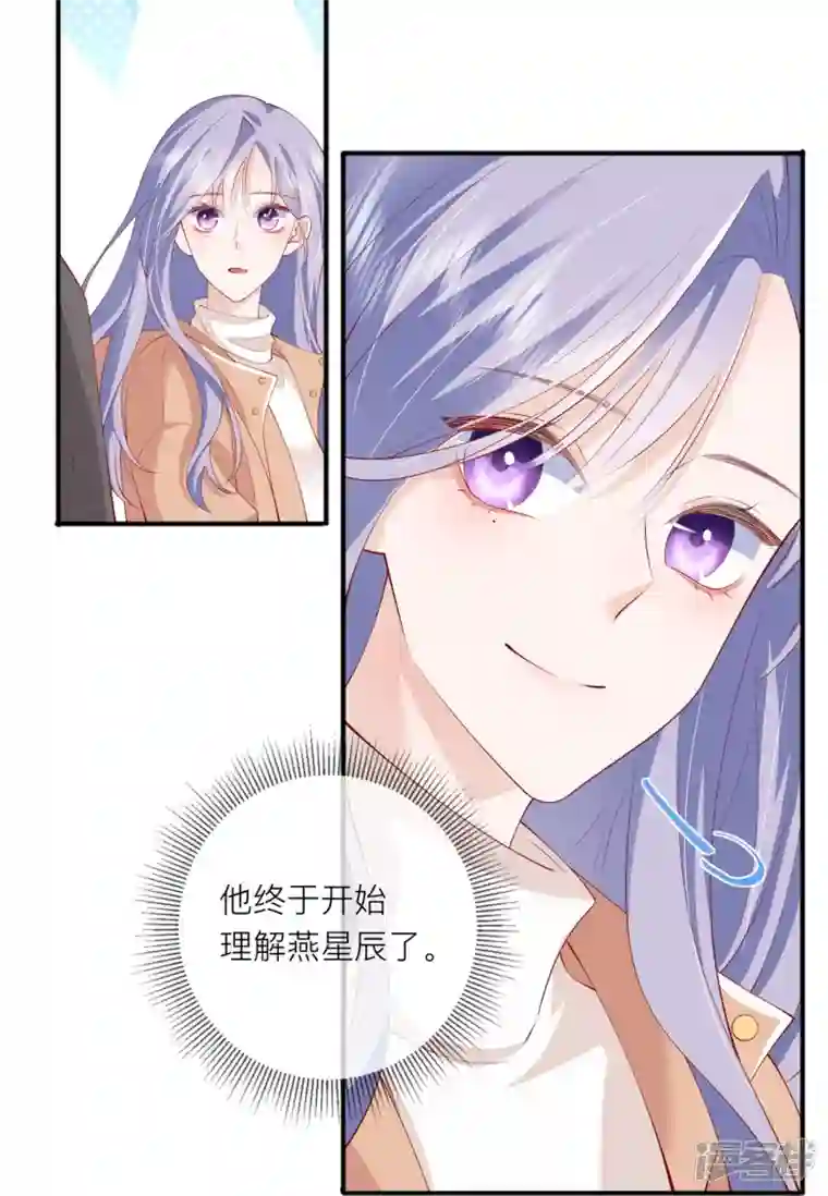 星与星的距离第38话 “友情”的代价