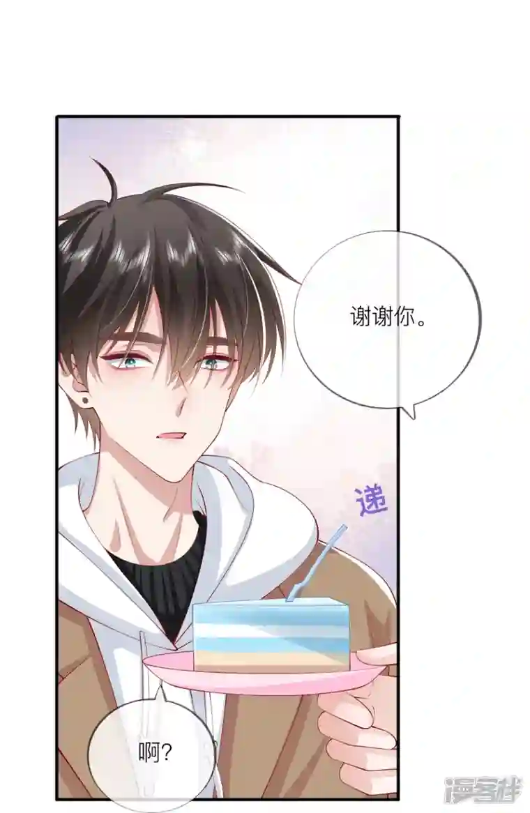 星与星的距离第38话 “友情”的代价