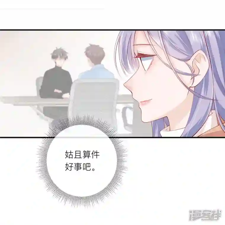 星与星的距离第38话 “友情”的代价