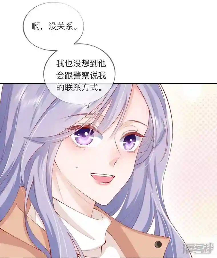 星与星的距离第38话 “友情”的代价