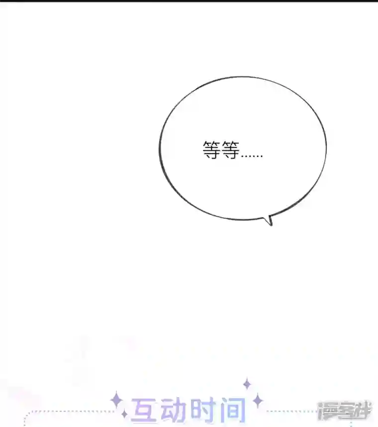 星与星的距离第38话 “友情”的代价