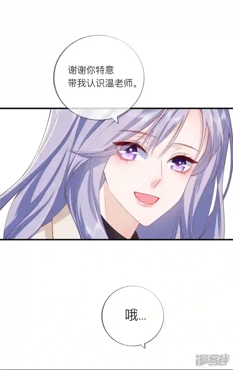 星与星的距离第38话 “友情”的代价