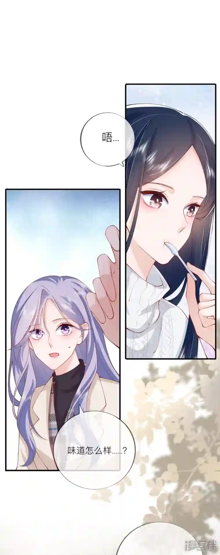 星与星的距离第38话 “友情”的代价