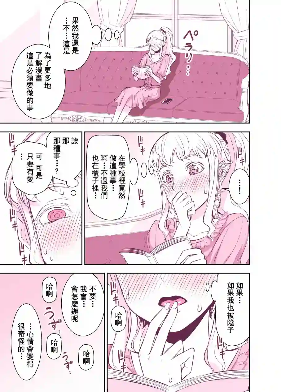 田所同学第111话