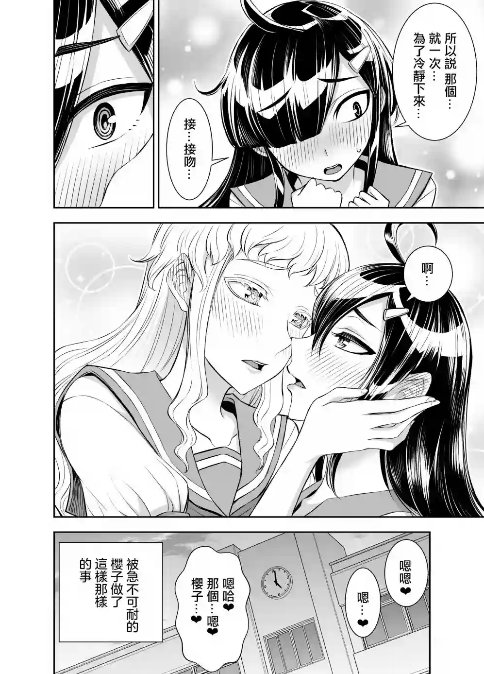 田所同学第112话