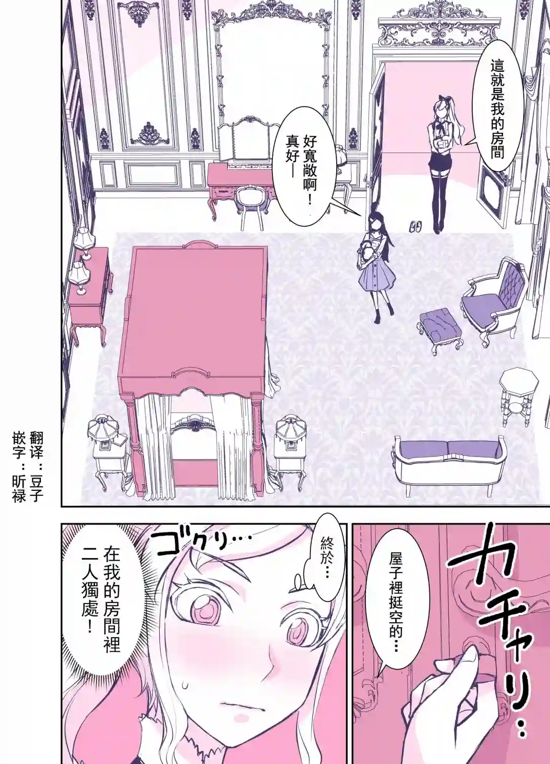 田所同学第113话