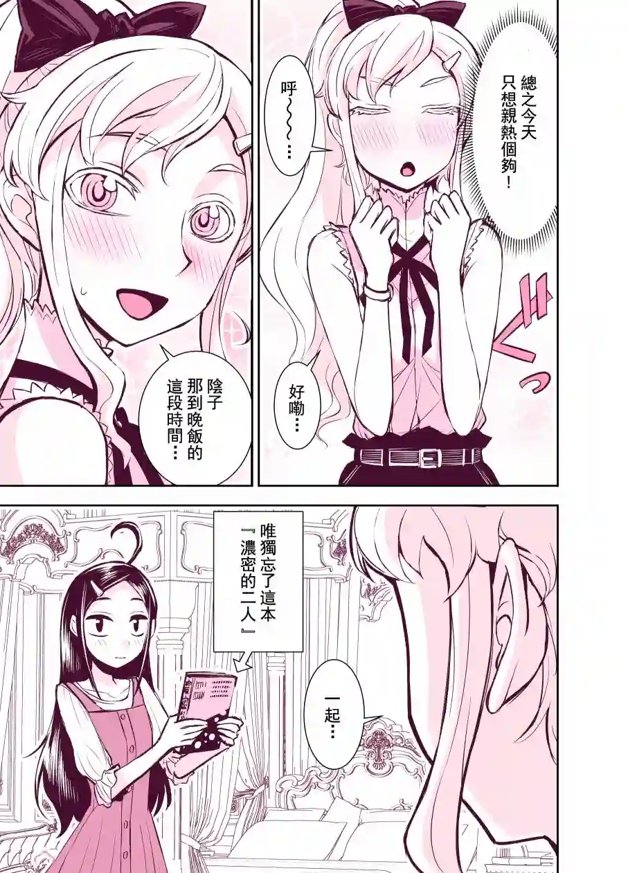 田所同学第114话