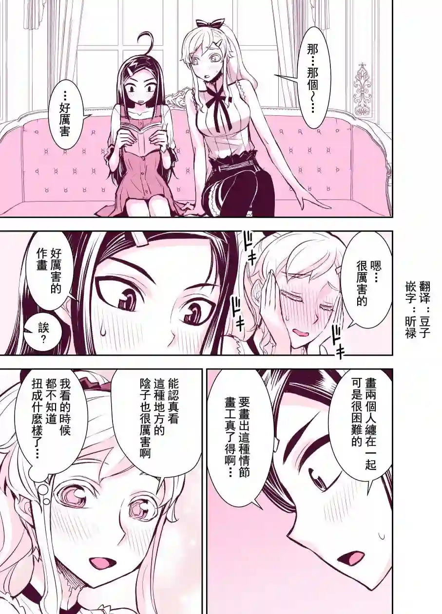 田所同学第114话