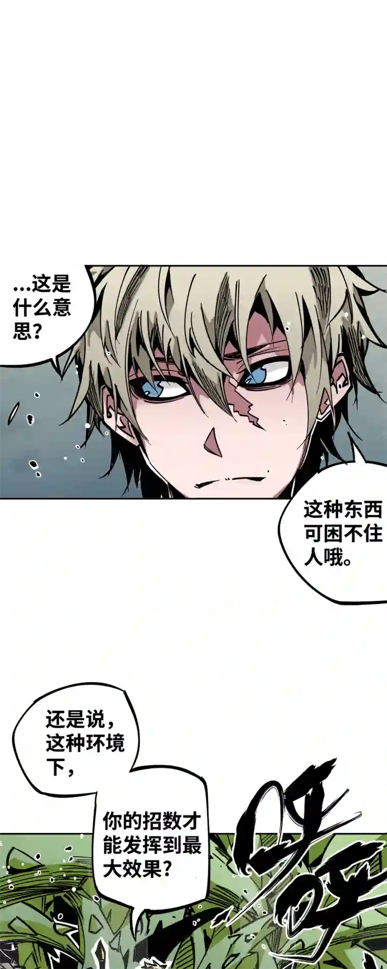 术阵无双第三十八话 各自为战