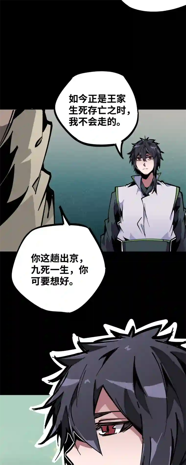 术阵无双第三十八话 各自为战