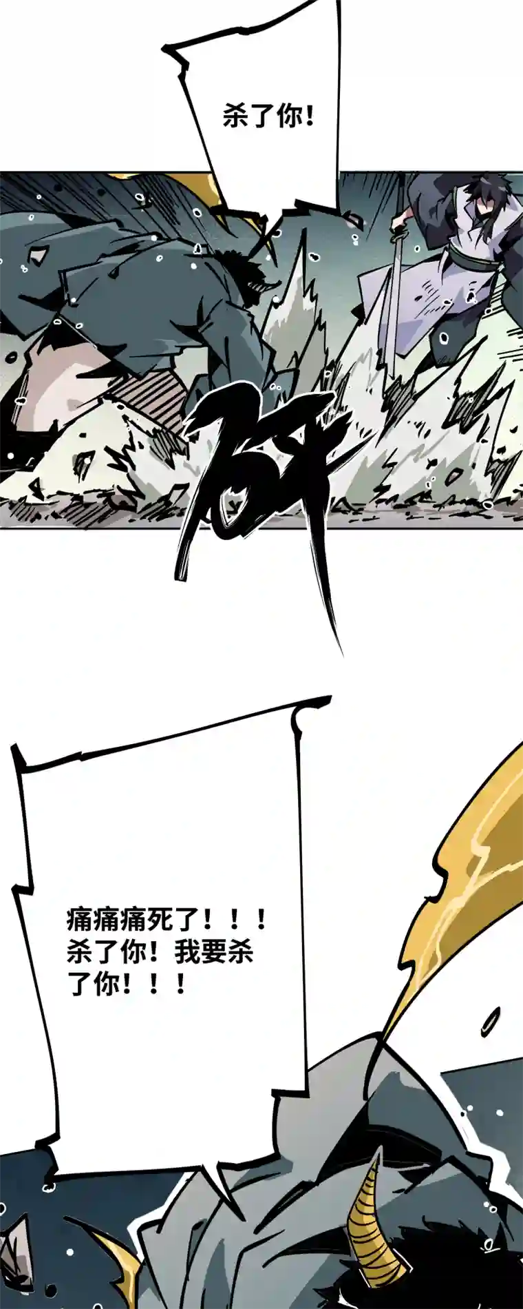 术阵无双第三十八话 各自为战