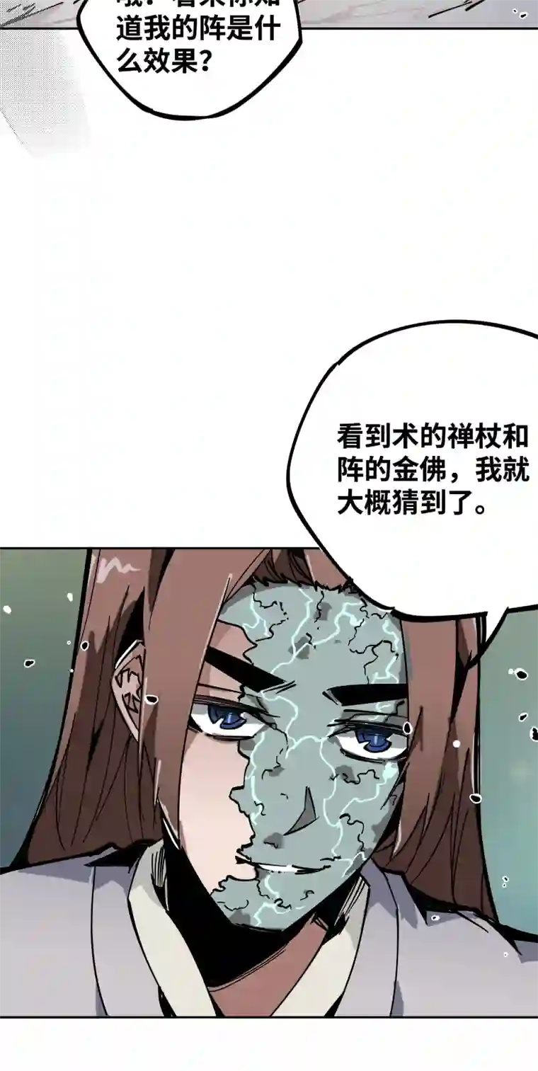 术阵无双第三十八话 各自为战