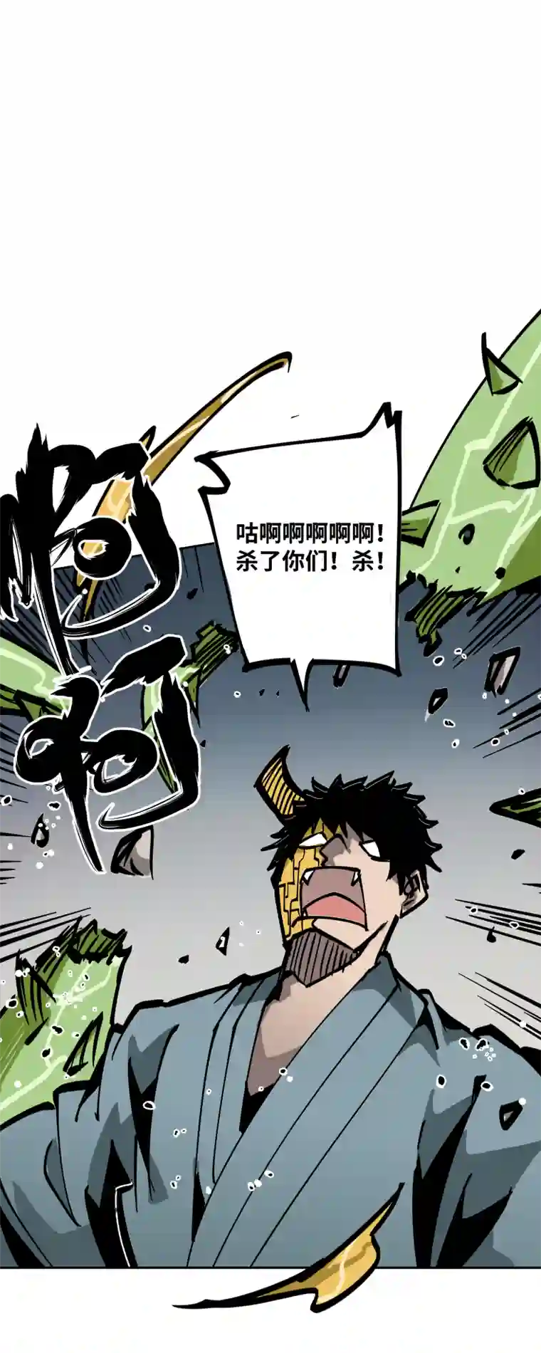 术阵无双第三十八话 各自为战